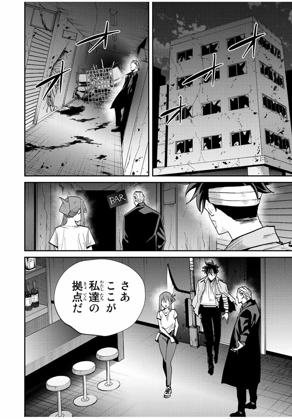 この世界がいずれ滅ぶことを、俺だけが知っている 〜モンスターが現れた世界で、死に戻りレベルアップ〜 第29話 - 8