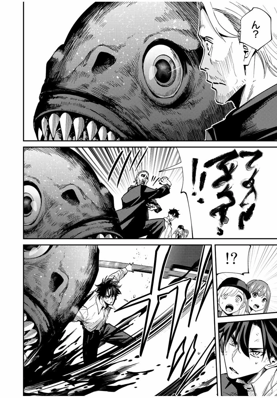 この世界がいずれ滅ぶことを、俺だけが知っている 〜モンスターが現れた世界で、死に戻りレベルアップ〜 第30話 - 8