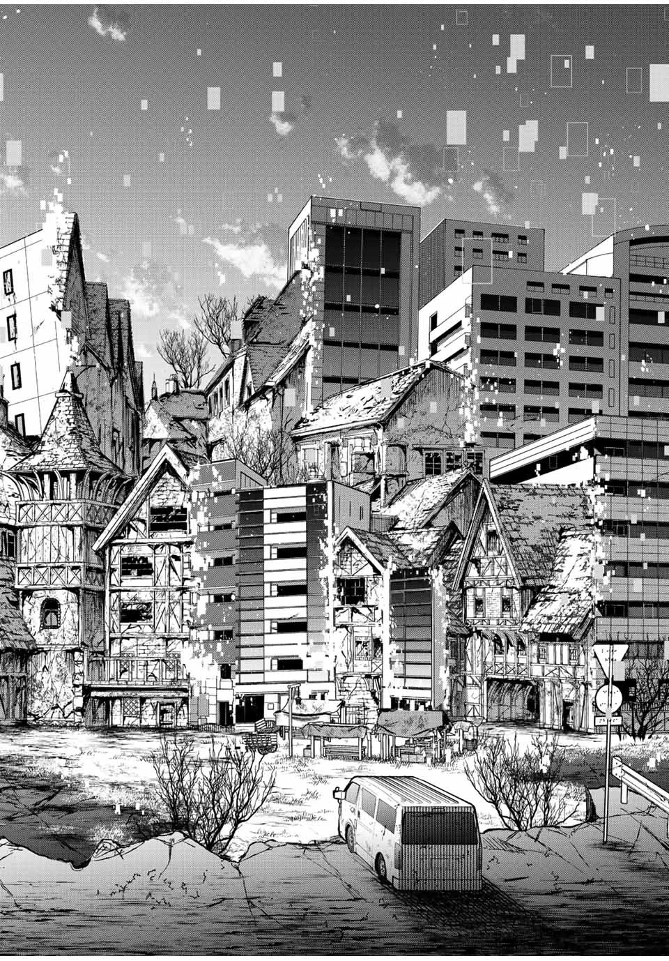 この世界がいずれ滅ぶことを、俺だけが知っている 〜モンスターが現れた世界で、死に戻りレベルアップ〜 第30話 - 16