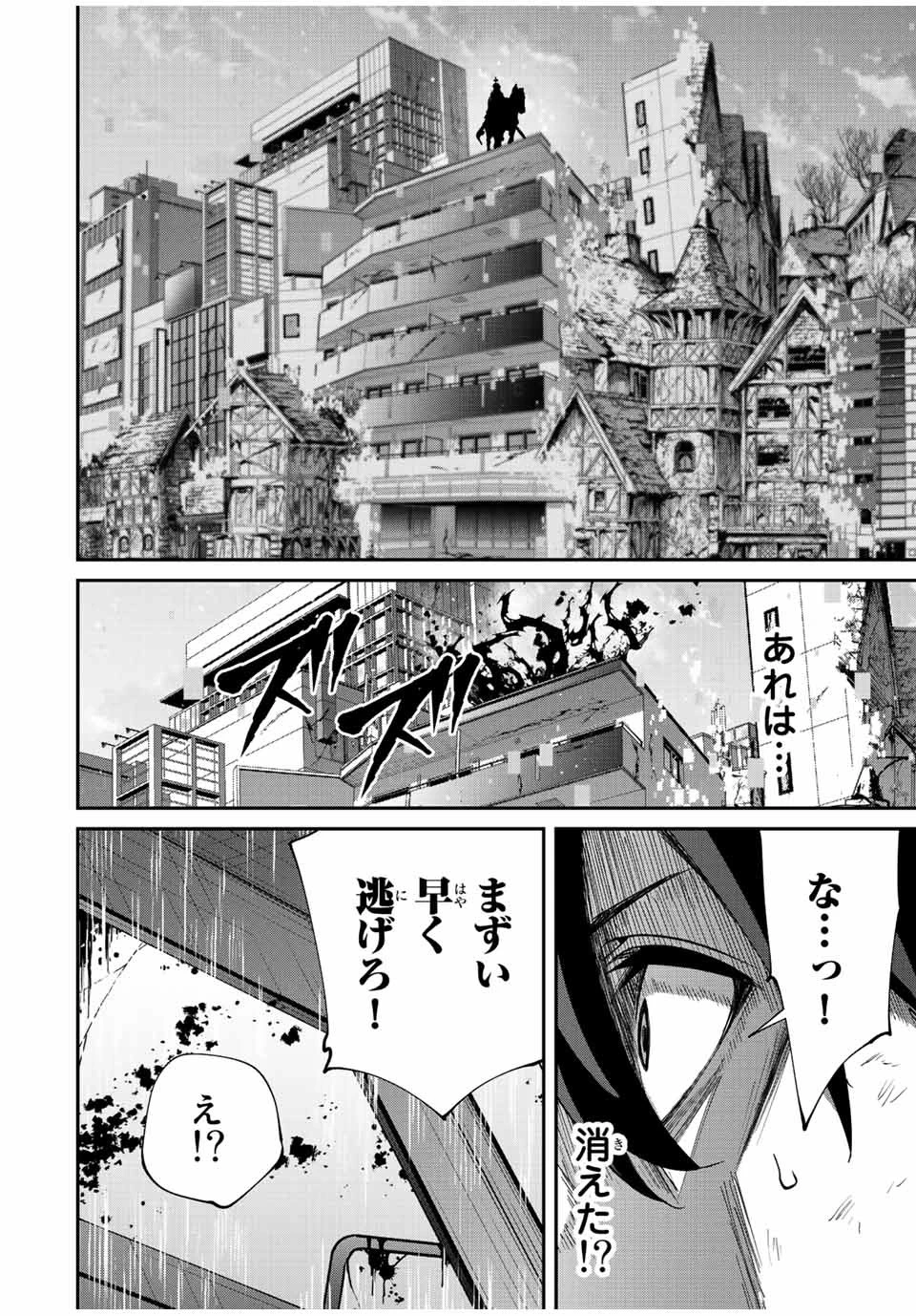 この世界がいずれ滅ぶことを、俺だけが知っている 〜モンスターが現れた世界で、死に戻りレベルアップ〜 第30話 - 20