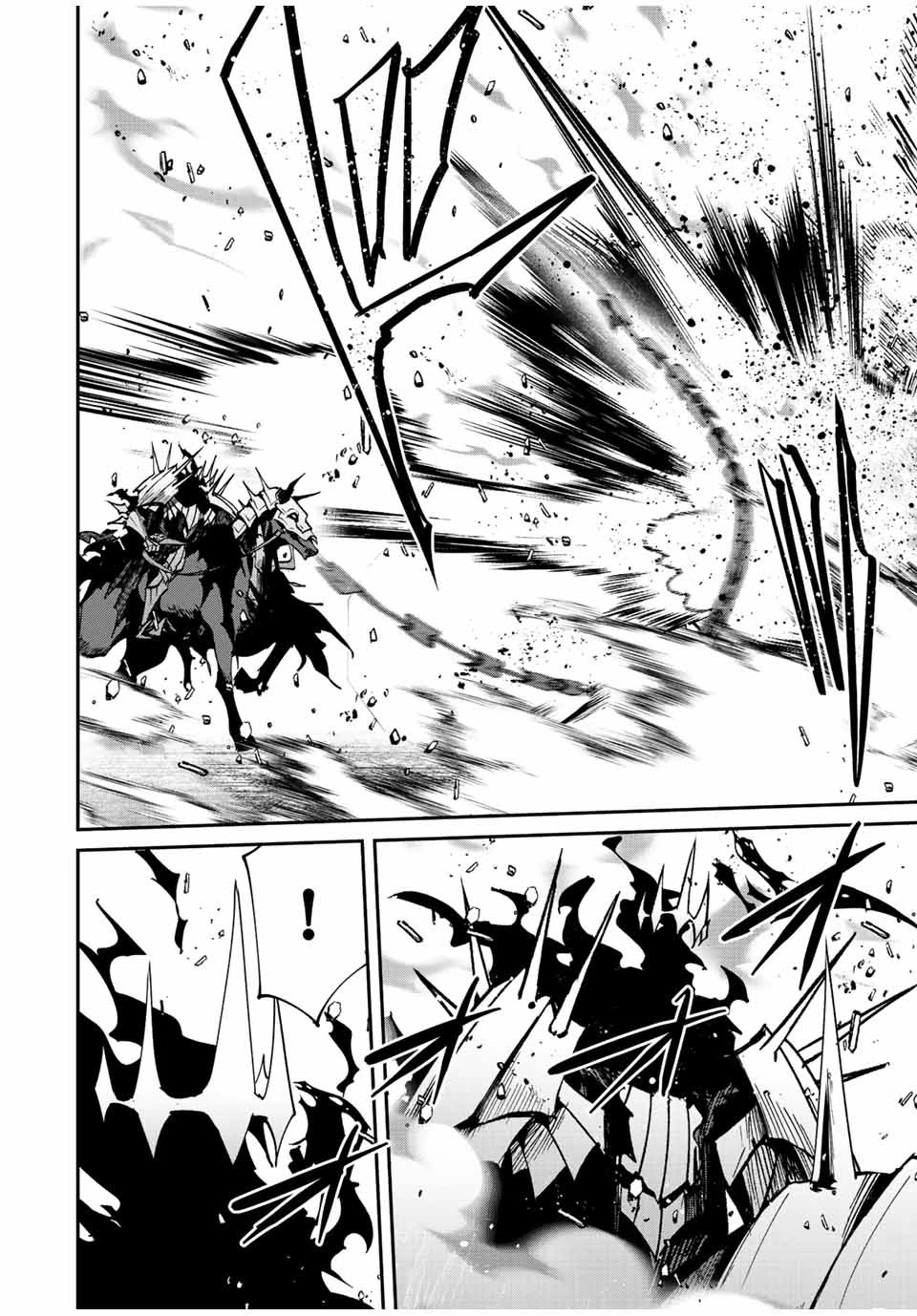この世界がいずれ滅ぶことを、俺だけが知っている 〜モンスターが現れた世界で、死に戻りレベルアップ〜 第31話 - 2