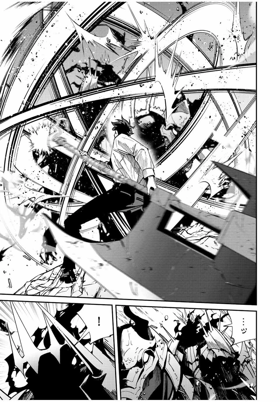 この世界がいずれ滅ぶことを、俺だけが知っている 〜モンスターが現れた世界で、死に戻りレベルアップ〜 第31話 - 9