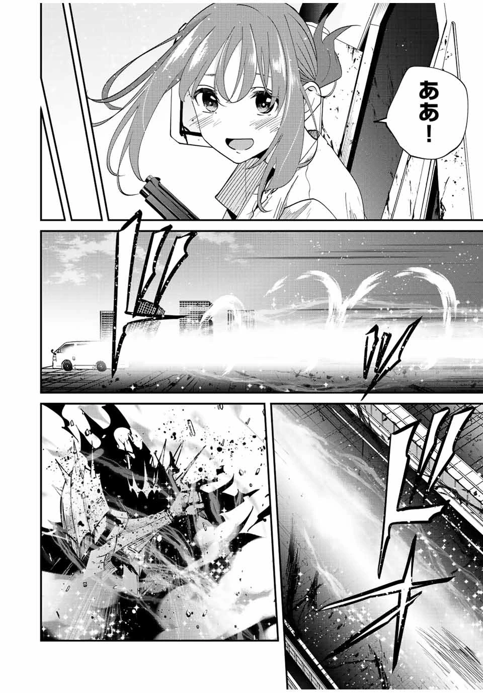 この世界がいずれ滅ぶことを、俺だけが知っている 〜モンスターが現れた世界で、死に戻りレベルアップ〜 第31話 - 12