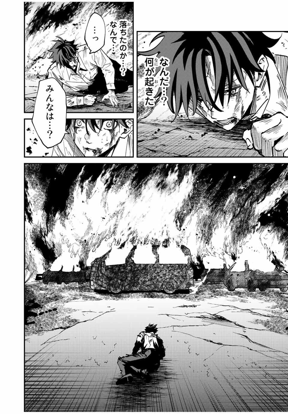 この世界がいずれ滅ぶことを、俺だけが知っている 〜モンスターが現れた世界で、死に戻りレベルアップ〜 第31話 - 16