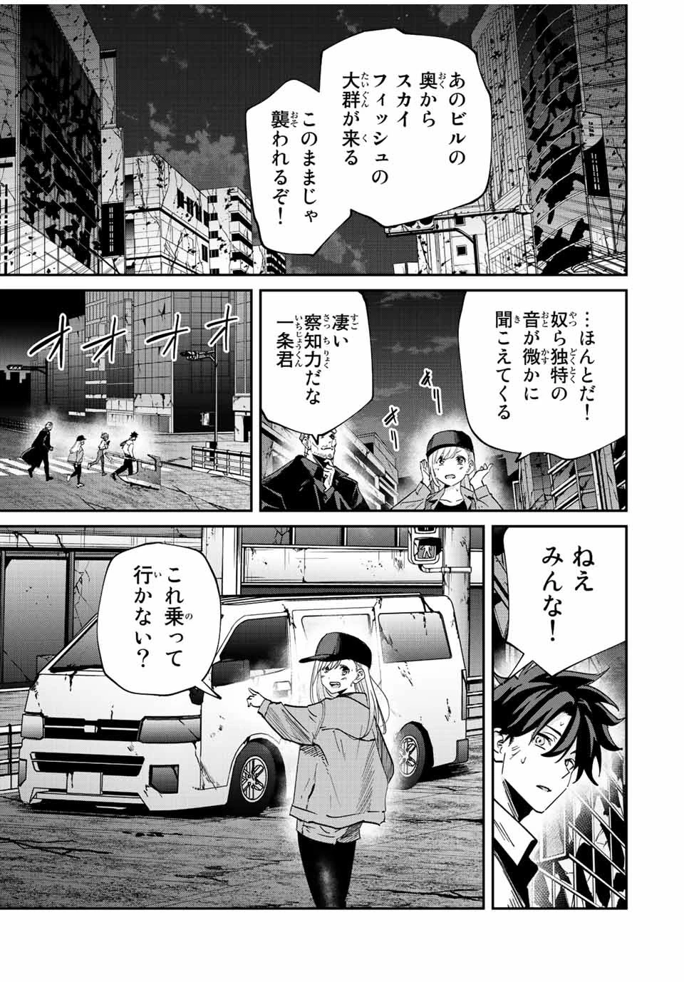 この世界がいずれ滅ぶことを、俺だけが知っている 〜モンスターが現れた世界で、死に戻りレベルアップ〜 第32話 - 3