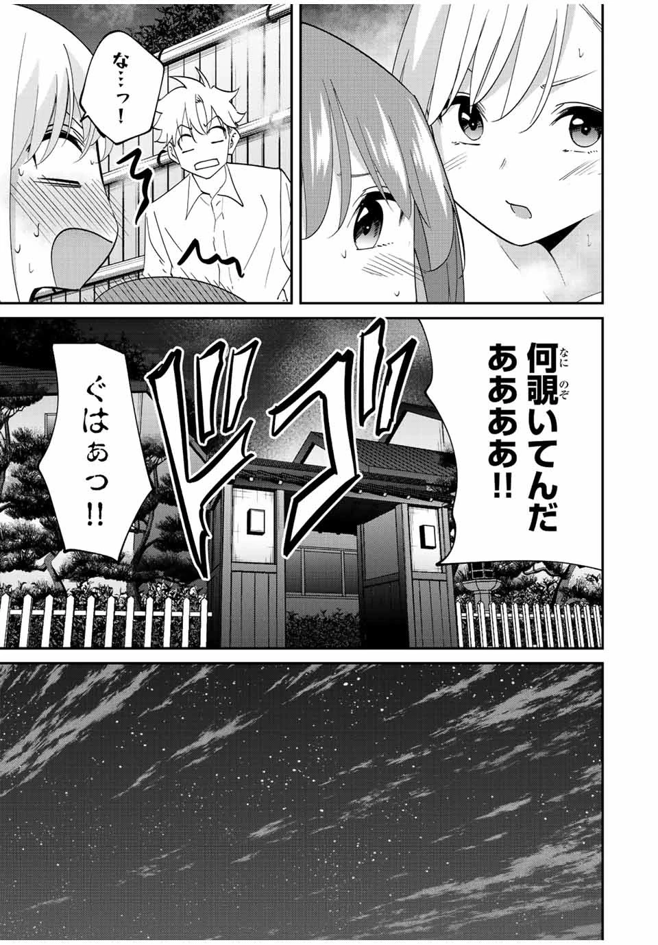 この世界がいずれ滅ぶことを、俺だけが知っている 〜モンスターが現れた世界で、死に戻りレベルアップ〜 第32話 - 17