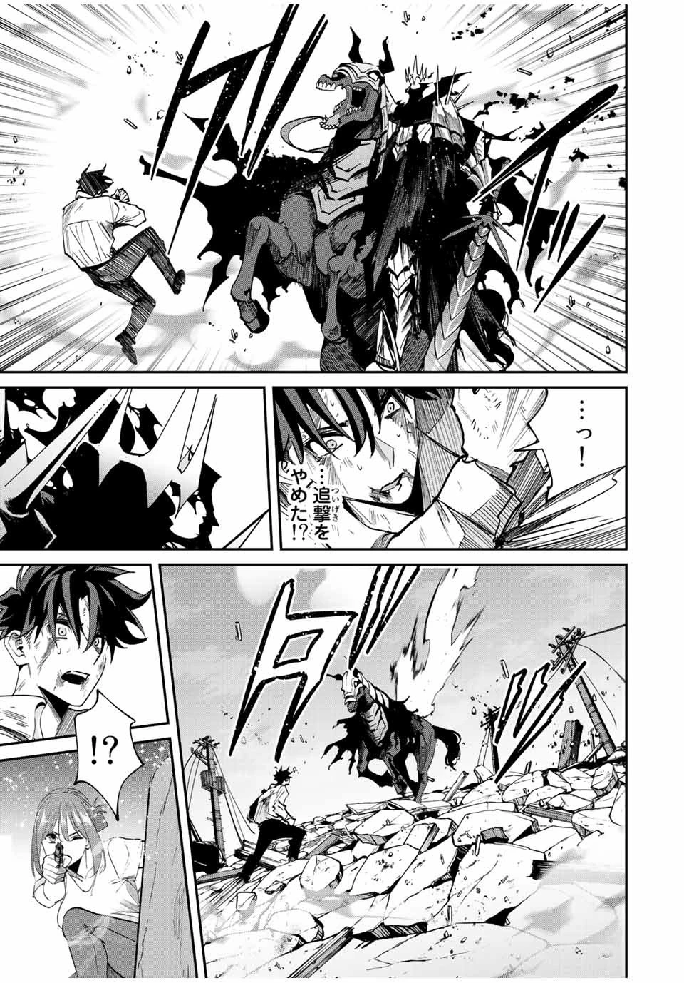 この世界がいずれ滅ぶことを、俺だけが知っている 〜モンスターが現れた世界で、死に戻りレベルアップ〜 第33話 - 19