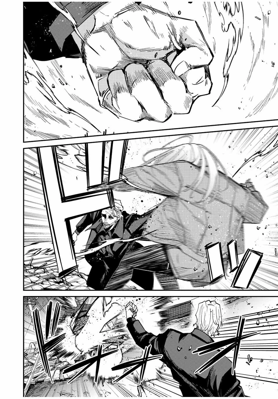 この世界がいずれ滅ぶことを、俺だけが知っている 〜モンスターが現れた世界で、死に戻りレベルアップ〜 第36話 - 10