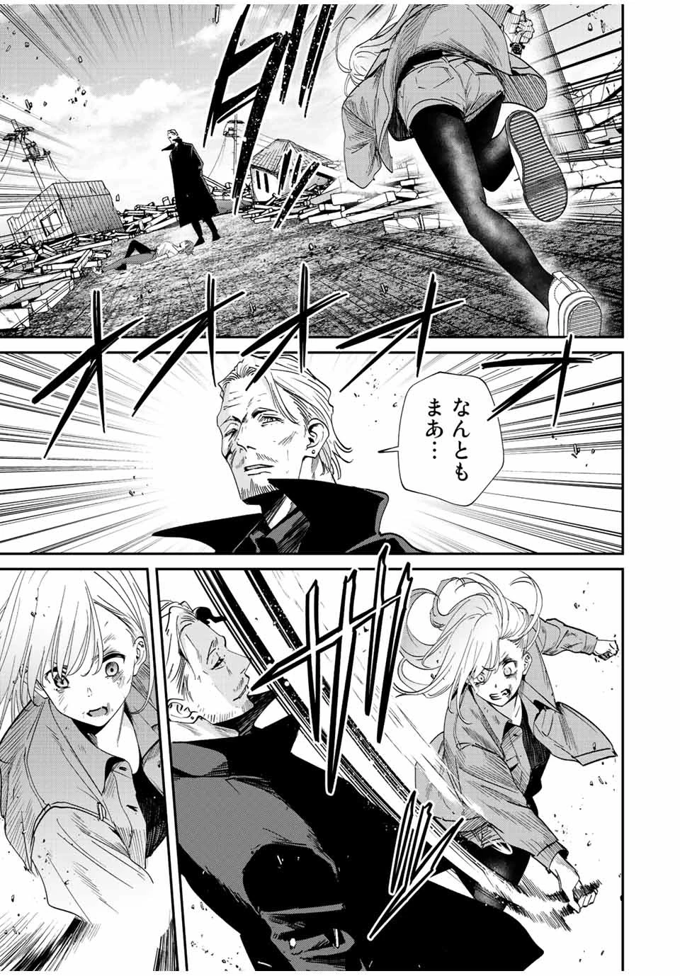 この世界がいずれ滅ぶことを、俺だけが知っている 〜モンスターが現れた世界で、死に戻りレベルアップ〜 第36話 - 15