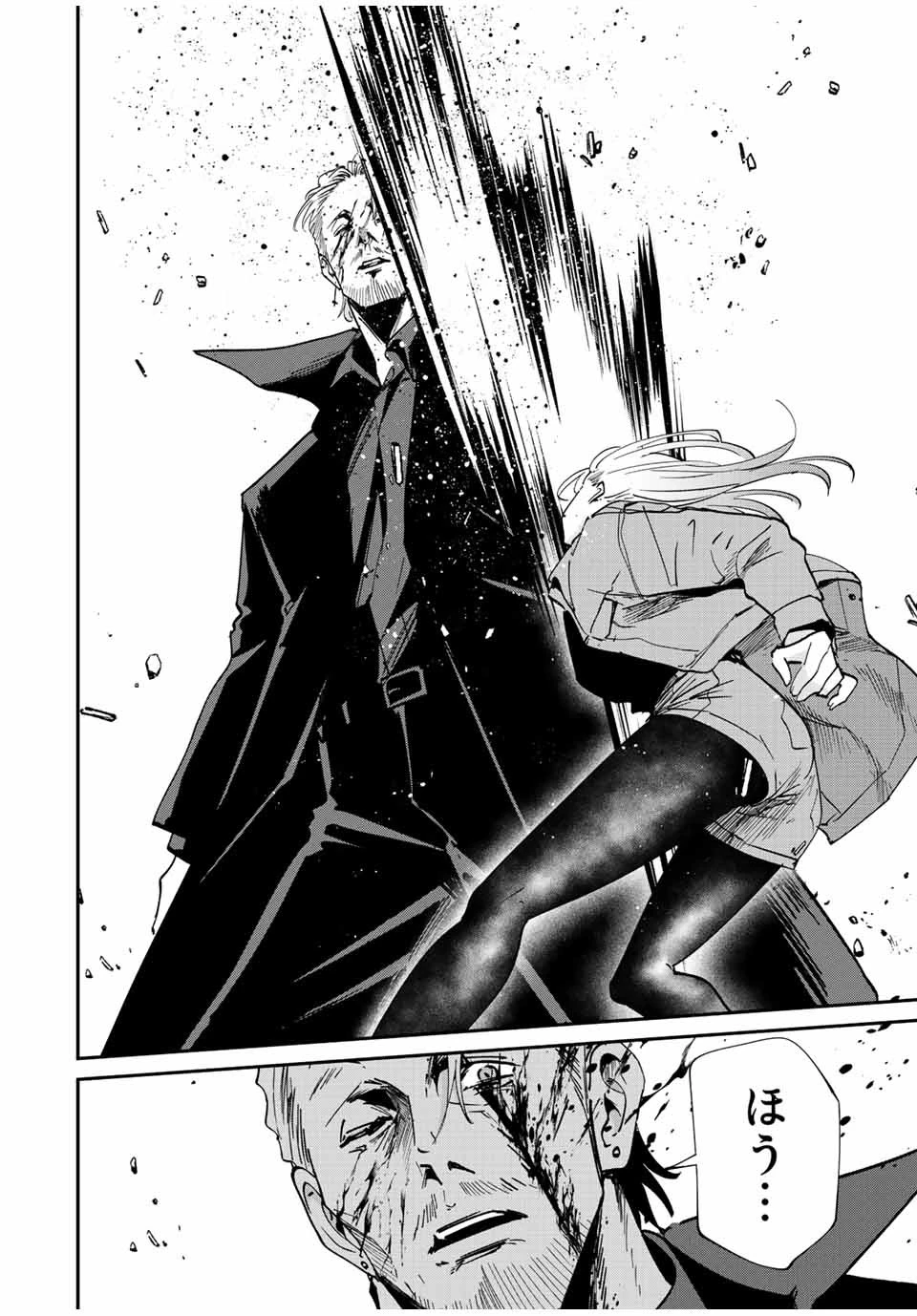 この世界がいずれ滅ぶことを、俺だけが知っている 〜モンスターが現れた世界で、死に戻りレベルアップ〜 第36話 - 18