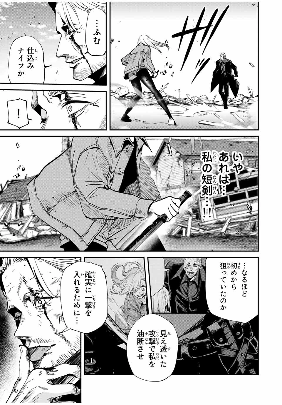 この世界がいずれ滅ぶことを、俺だけが知っている 〜モンスターが現れた世界で、死に戻りレベルアップ〜 第36話 - 19