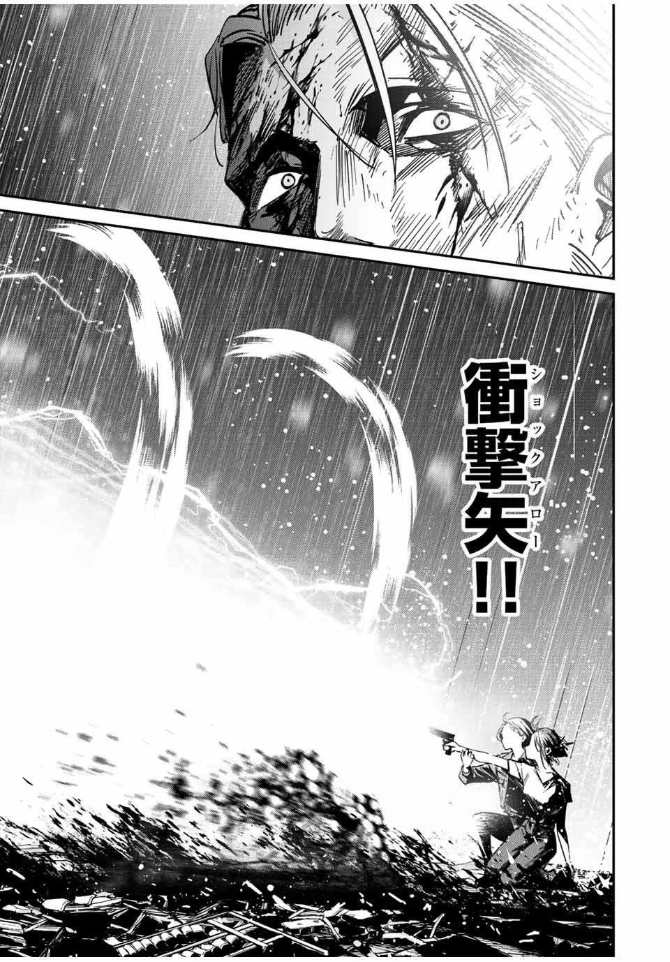 この世界がいずれ滅ぶことを、俺だけが知っている 〜モンスターが現れた世界で、死に戻りレベルアップ〜 第40話 - 9