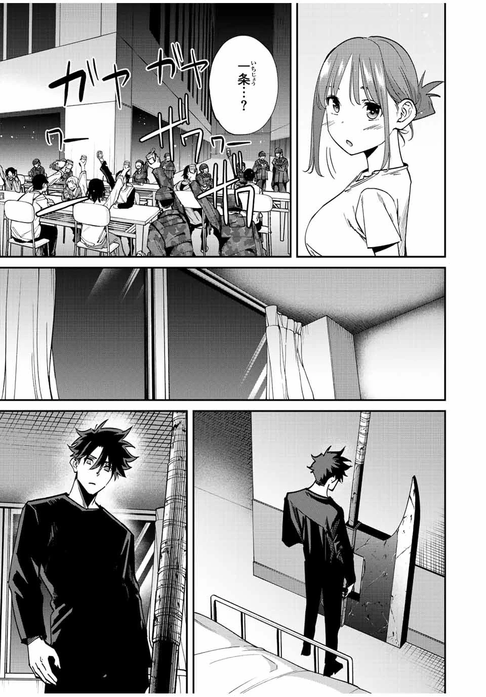 この世界がいずれ滅ぶことを、俺だけが知っている 〜モンスターが現れた世界で、死に戻りレベルアップ〜 第41話 - 7