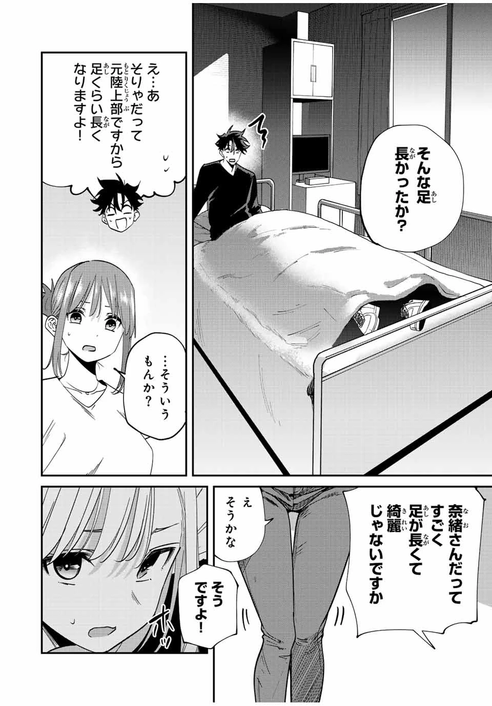 この世界がいずれ滅ぶことを、俺だけが知っている 〜モンスターが現れた世界で、死に戻りレベルアップ〜 第42話 - 2