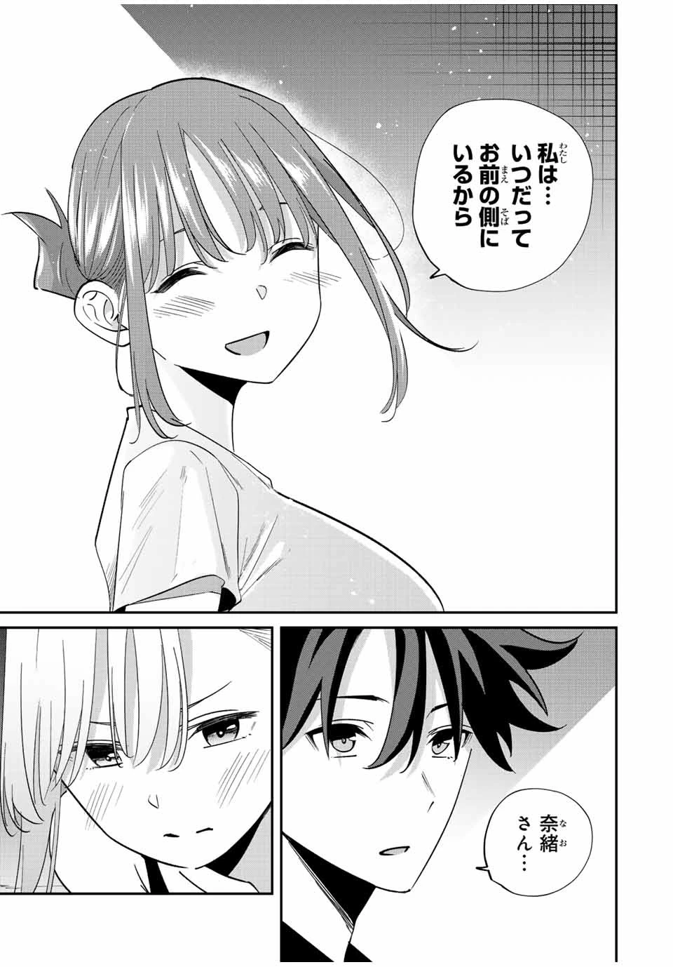 この世界がいずれ滅ぶことを、俺だけが知っている 〜モンスターが現れた世界で、死に戻りレベルアップ〜 第42話 - 5