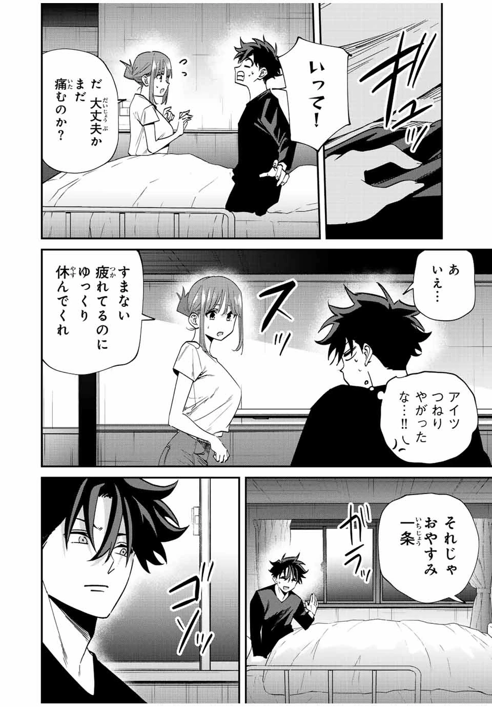 この世界がいずれ滅ぶことを、俺だけが知っている 〜モンスターが現れた世界で、死に戻りレベルアップ〜 第42話 - 6