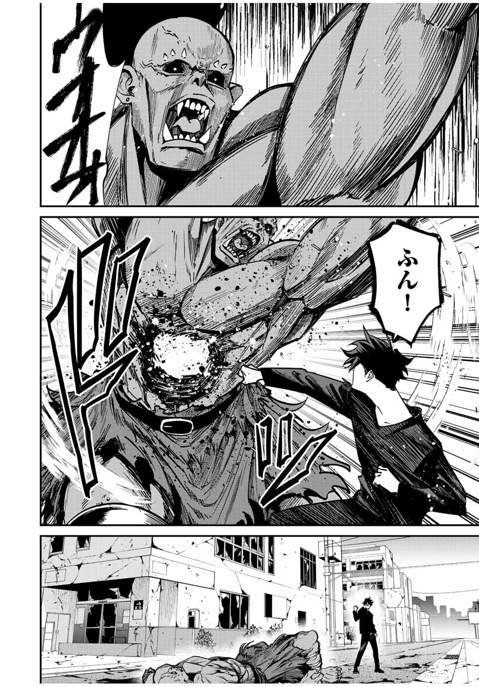 この世界がいずれ滅ぶことを、俺だけが知っている 〜モンスターが現れた世界で、死に戻りレベルアップ〜 第42話 - 10