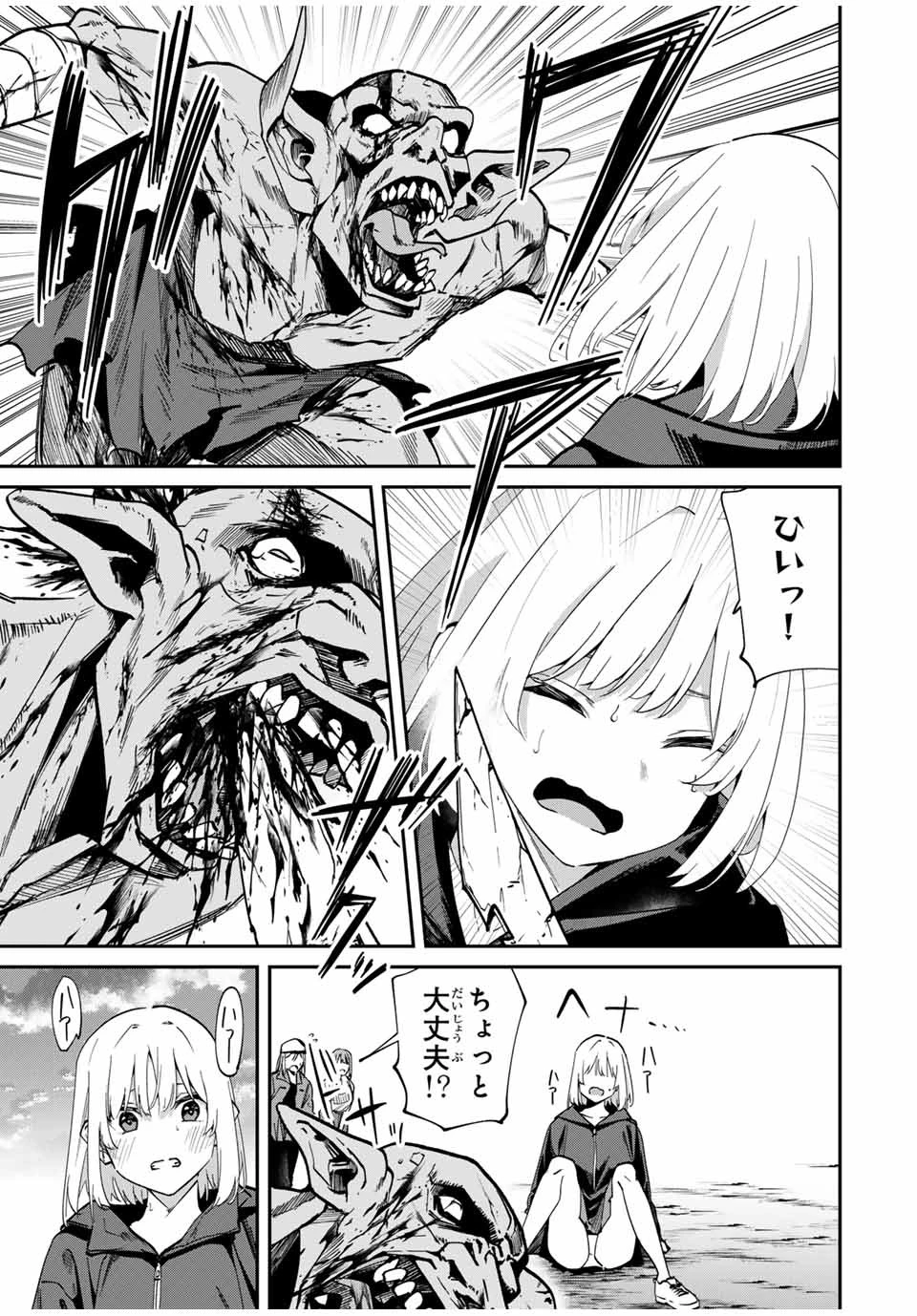 この世界がいずれ滅ぶことを、俺だけが知っている 〜モンスターが現れた世界で、死に戻りレベルアップ〜 第45話 - 3