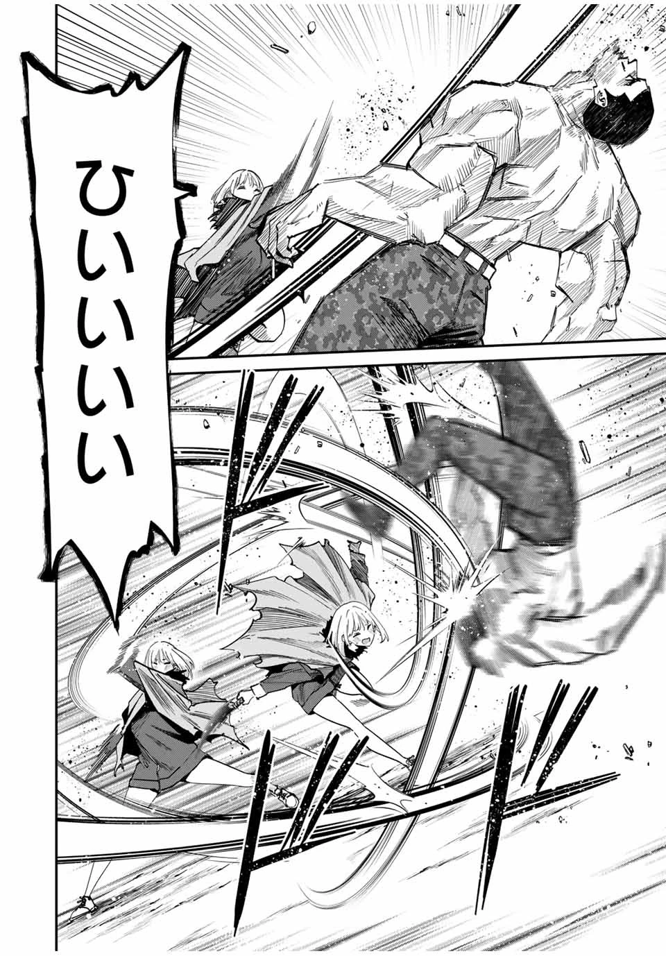 この世界がいずれ滅ぶことを、俺だけが知っている 〜モンスターが現れた世界で、死に戻りレベルアップ〜 第46話 - 6