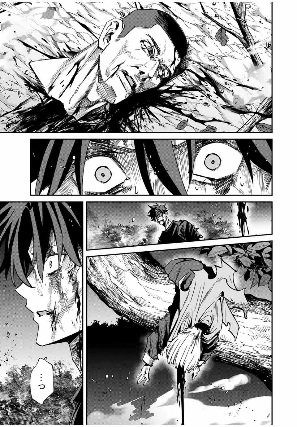 この世界がいずれ滅ぶことを、俺だけが知っている 〜モンスターが現れた世界で、死に戻りレベルアップ〜 第47話 - 15