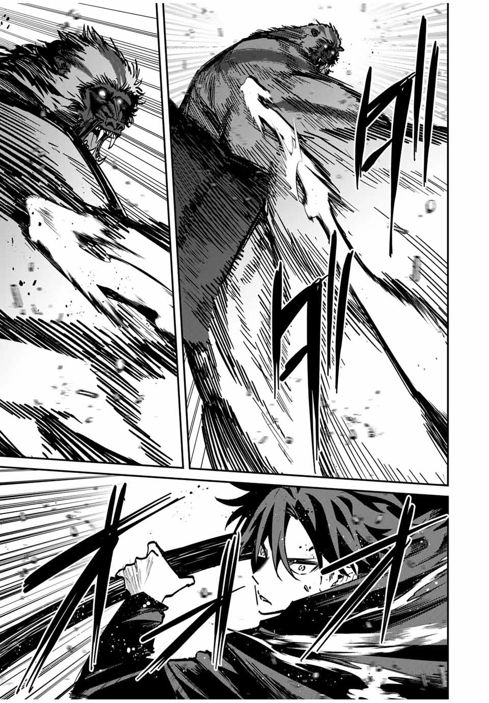 この世界がいずれ滅ぶことを、俺だけが知っている 〜モンスターが現れた世界で、死に戻りレベルアップ〜 第50話 - 5