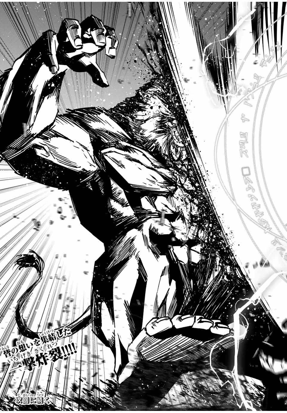 この世界がいずれ滅ぶことを、俺だけが知っている 〜モンスターが現れた世界で、死に戻りレベルアップ〜 第50話 - 19