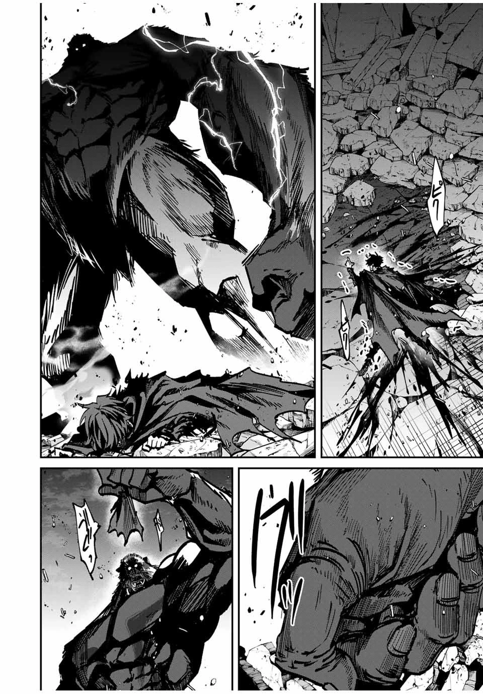 この世界がいずれ滅ぶことを、俺だけが知っている 〜モンスターが現れた世界で、死に戻りレベルアップ〜 第51話 - 8