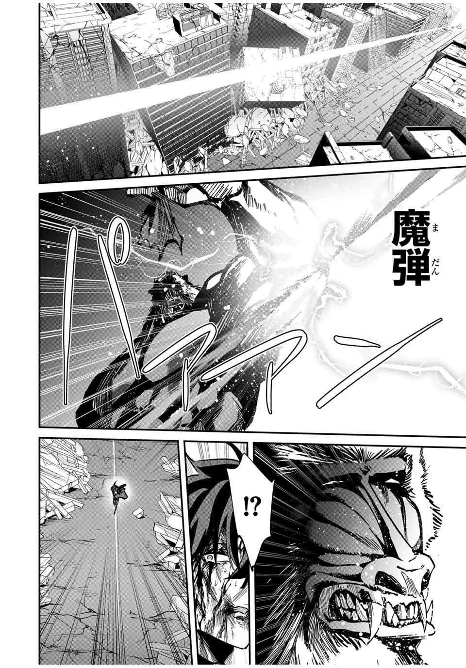 この世界がいずれ滅ぶことを、俺だけが知っている 〜モンスターが現れた世界で、死に戻りレベルアップ〜 第51話 - 12