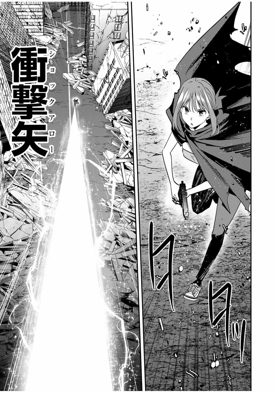 この世界がいずれ滅ぶことを、俺だけが知っている 〜モンスターが現れた世界で、死に戻りレベルアップ〜 第51話 - 13