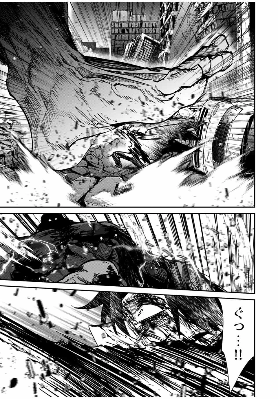 この世界がいずれ滅ぶことを、俺だけが知っている 〜モンスターが現れた世界で、死に戻りレベルアップ〜 第52話 - 9