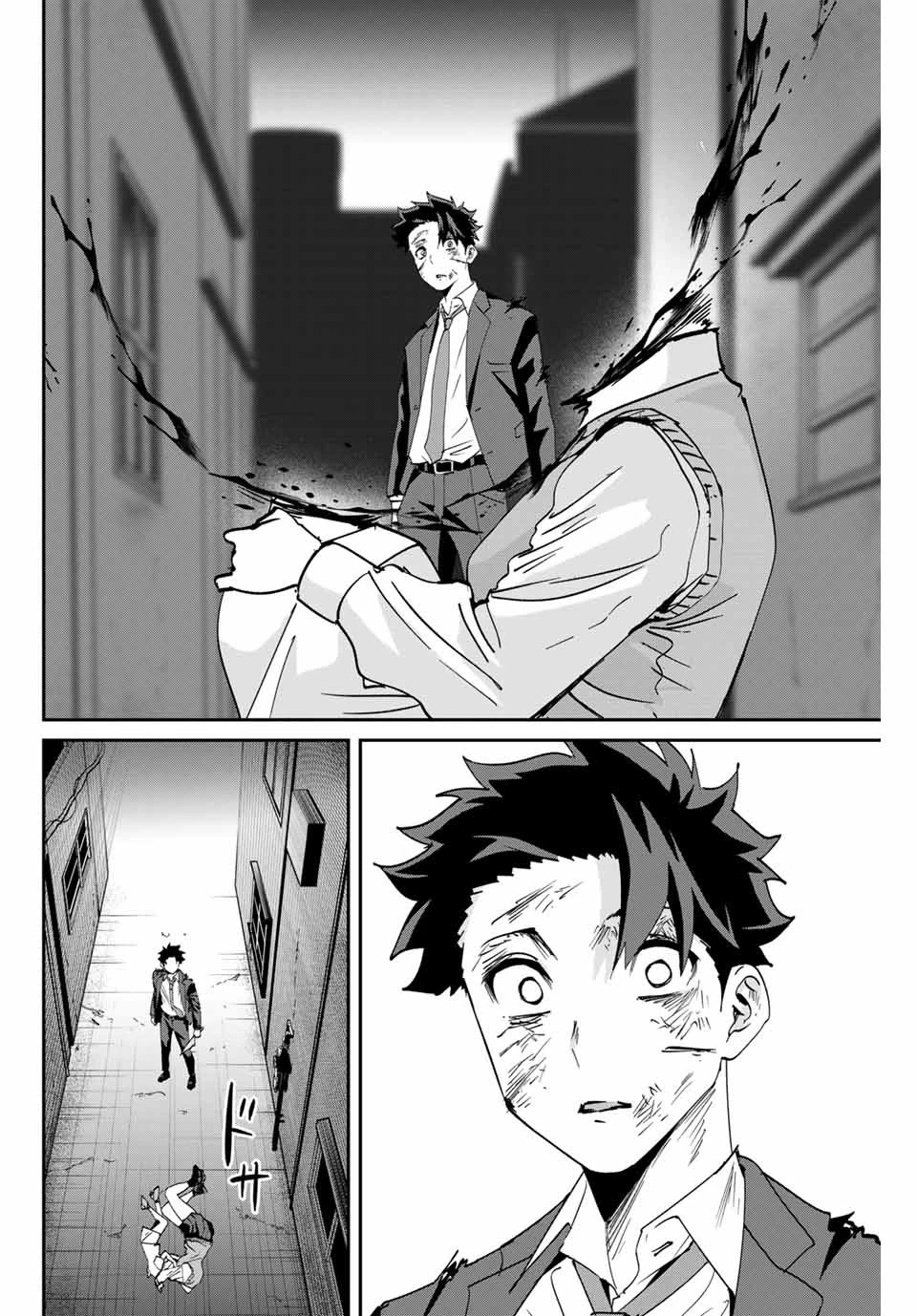 この世界がいずれ滅ぶことを、俺だけが知っている 〜モンスターが現れた世界で、死に戻りレベルアップ〜 第53.5話 - 12