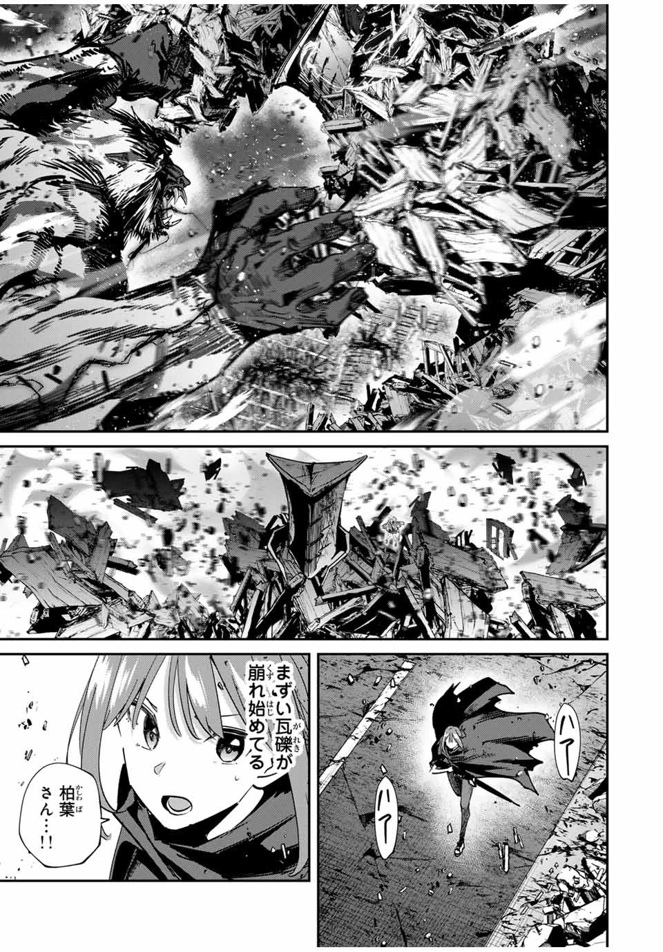 この世界がいずれ滅ぶことを、俺だけが知っている 〜モンスターが現れた世界で、死に戻りレベルアップ〜 第54話 - 5