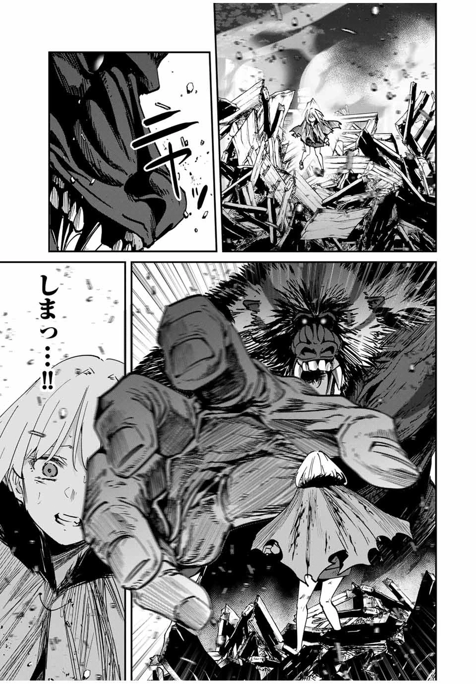 この世界がいずれ滅ぶことを、俺だけが知っている 〜モンスターが現れた世界で、死に戻りレベルアップ〜 第54話 - 7