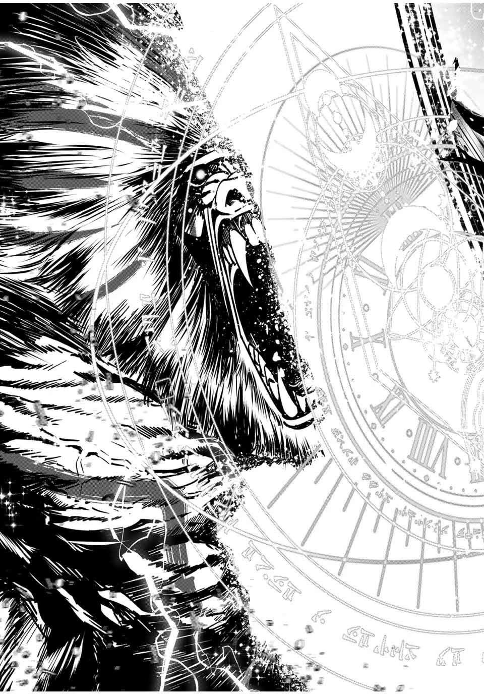 この世界がいずれ滅ぶことを、俺だけが知っている 〜モンスターが現れた世界で、死に戻りレベルアップ〜 第54話 - 15