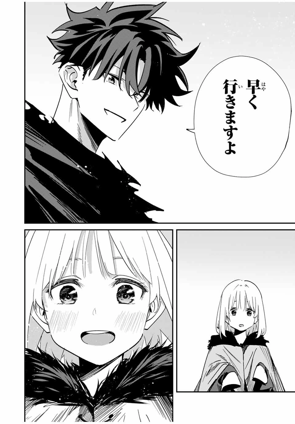 この世界がいずれ滅ぶことを、俺だけが知っている 〜モンスターが現れた世界で、死に戻りレベルアップ〜 第55話 - 14