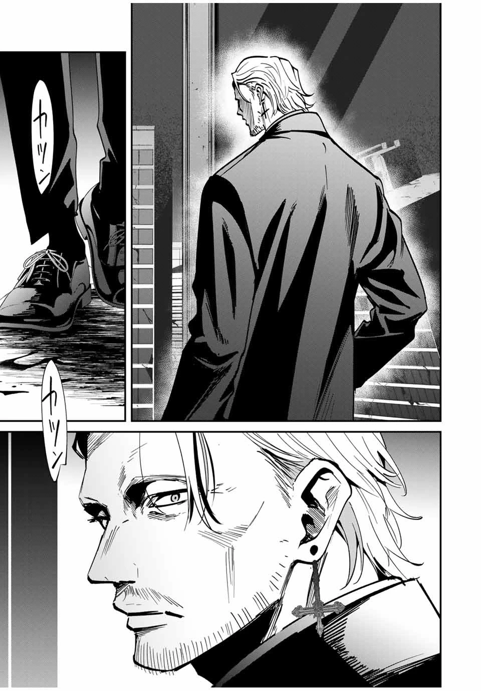 この世界がいずれ滅ぶことを、俺だけが知っている 〜モンスターが現れた世界で、死に戻りレベルアップ〜 第55話 - 17