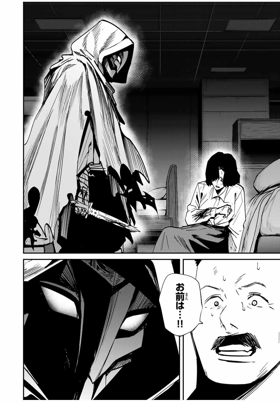 この世界がいずれ滅ぶことを、俺だけが知っている 〜モンスターが現れた世界で、死に戻りレベルアップ〜 第58話 - 12