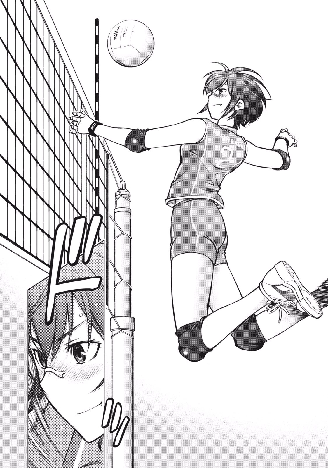 大きい女の子は好きですか? 第1話 - 4