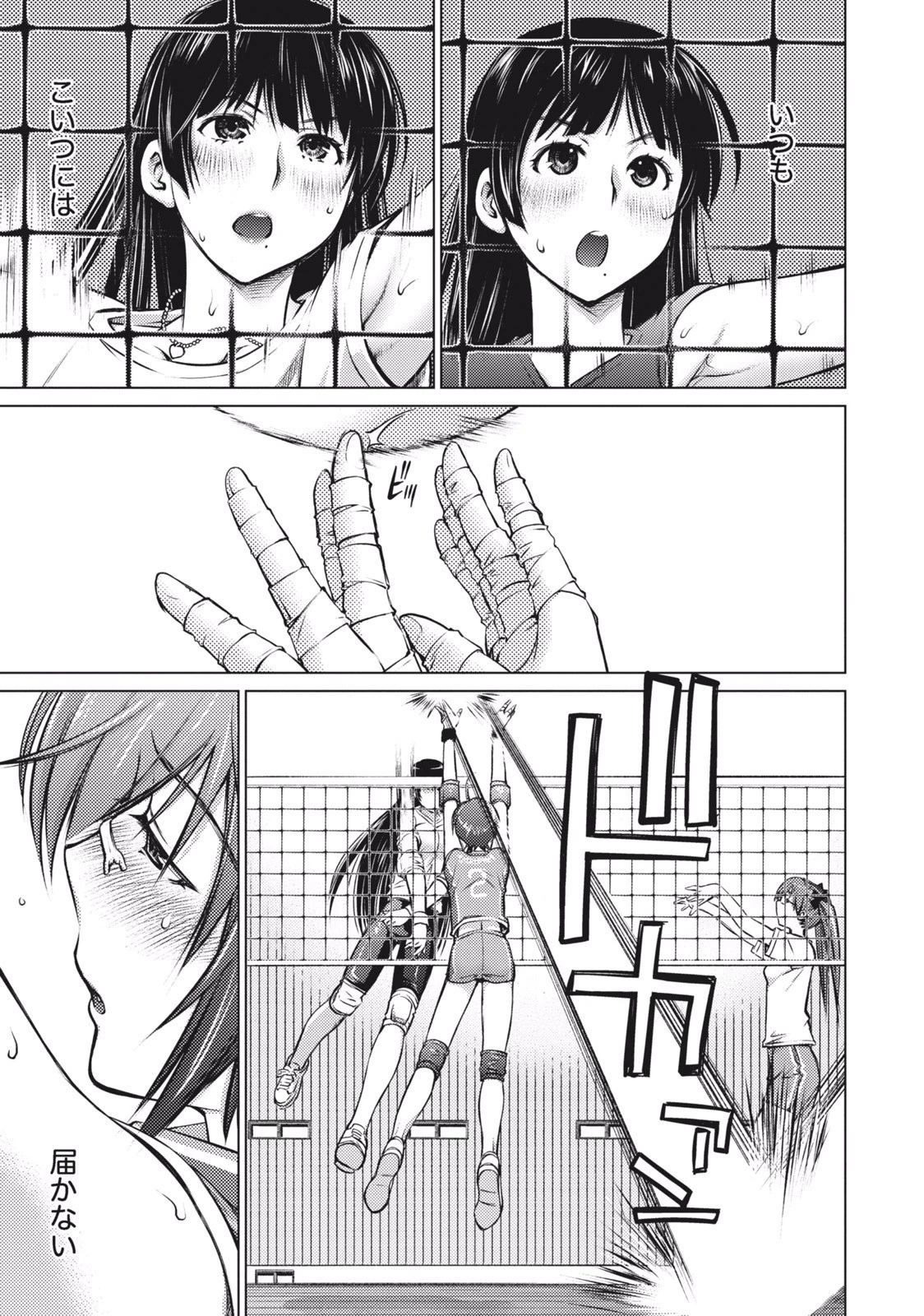 大きい女の子は好きですか? 第2話 - 7