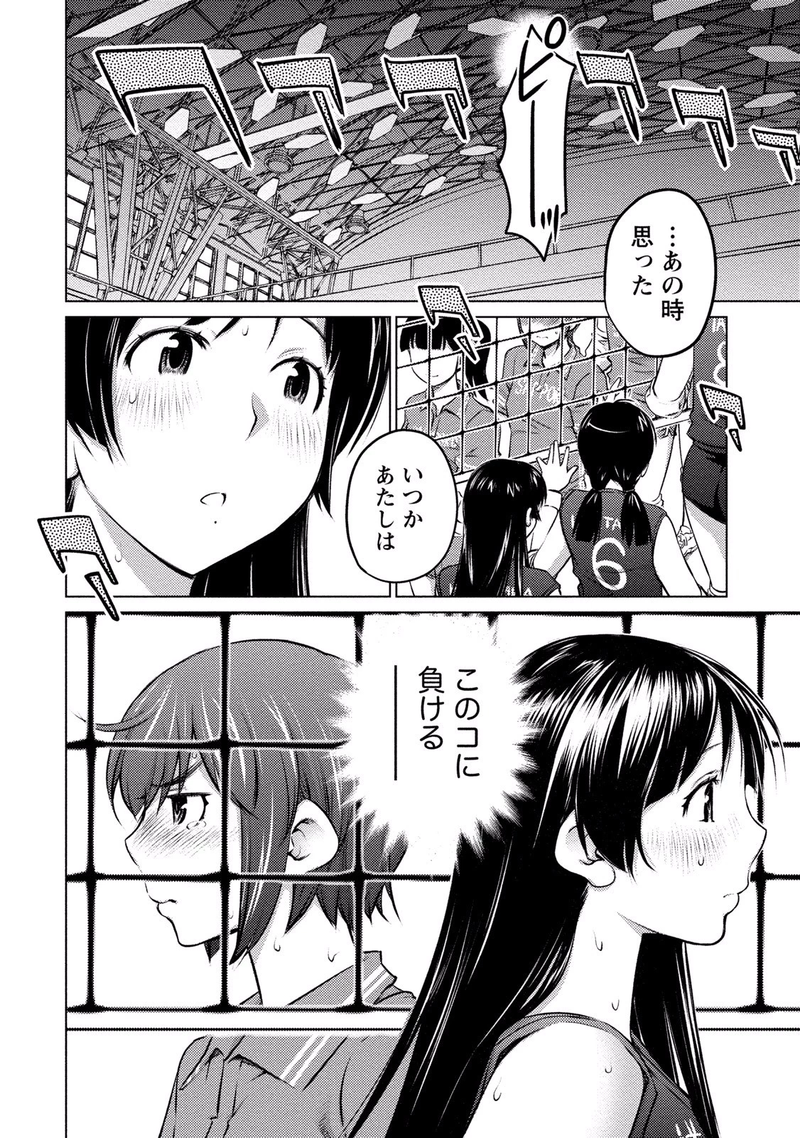 大きい女の子は好きですか? 第14話 - 14