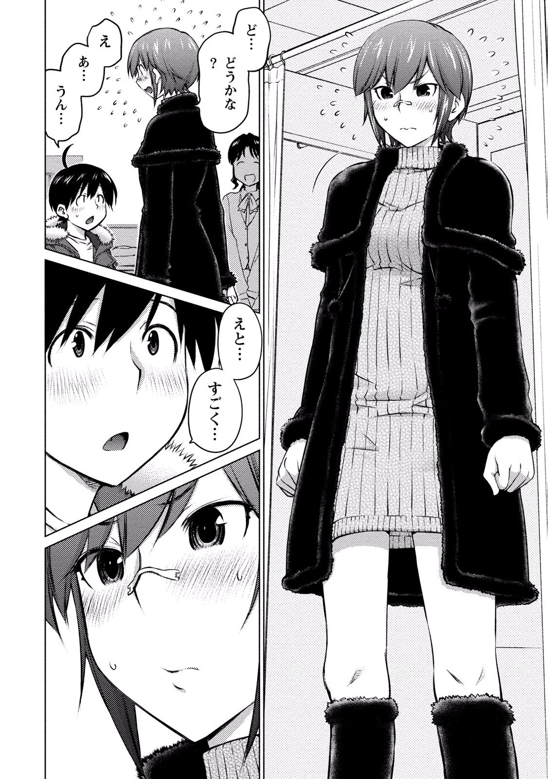 大きい女の子は好きですか? 第16話 - 3