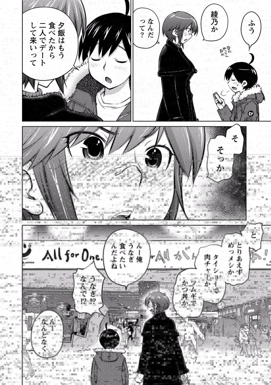 大きい女の子は好きですか? 第16話 - 11