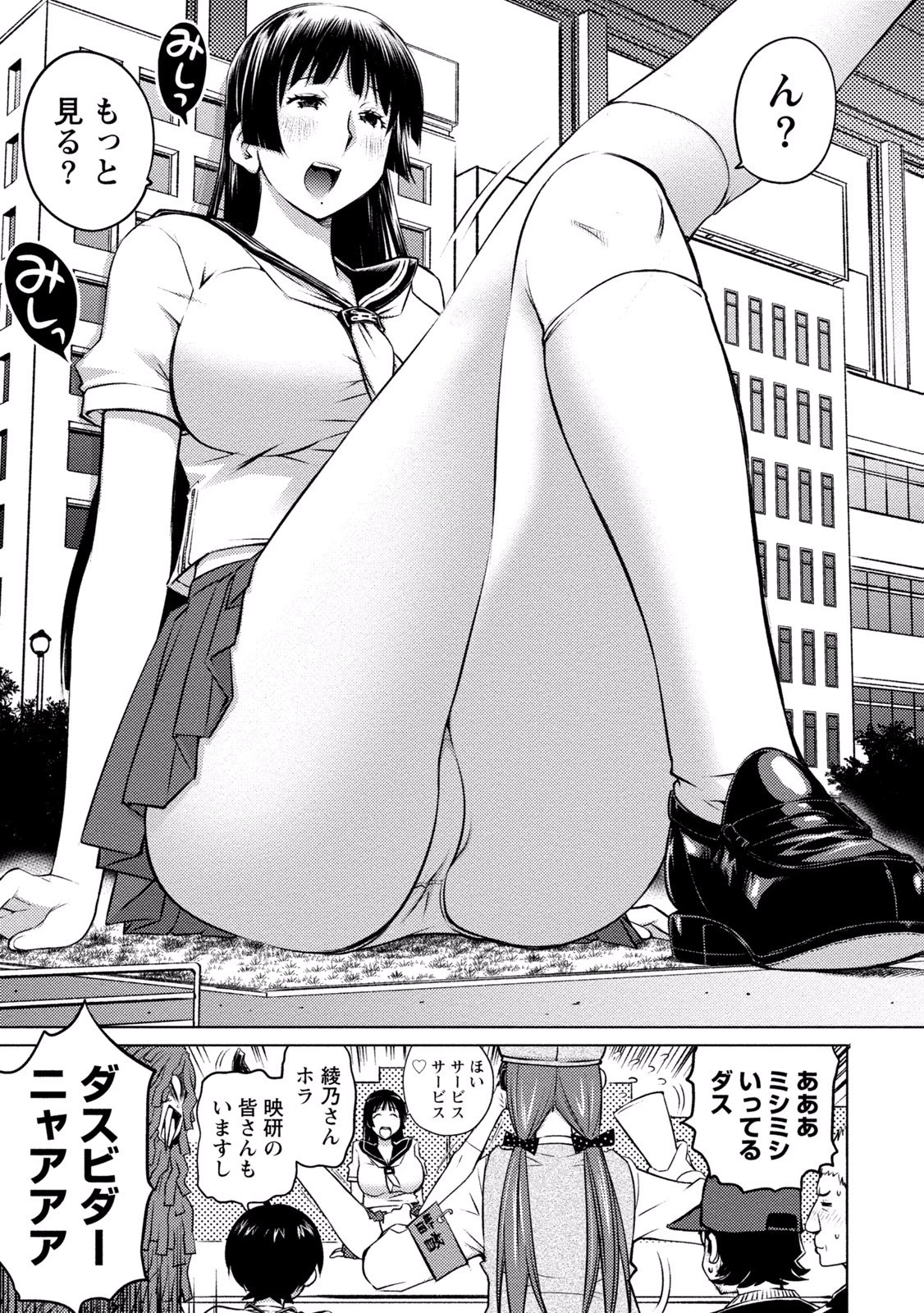 大きい女の子は好きですか? 第21話 - 6