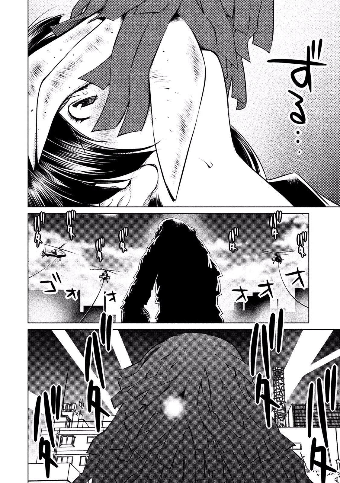 大きい女の子は好きですか? 第21話 - 15