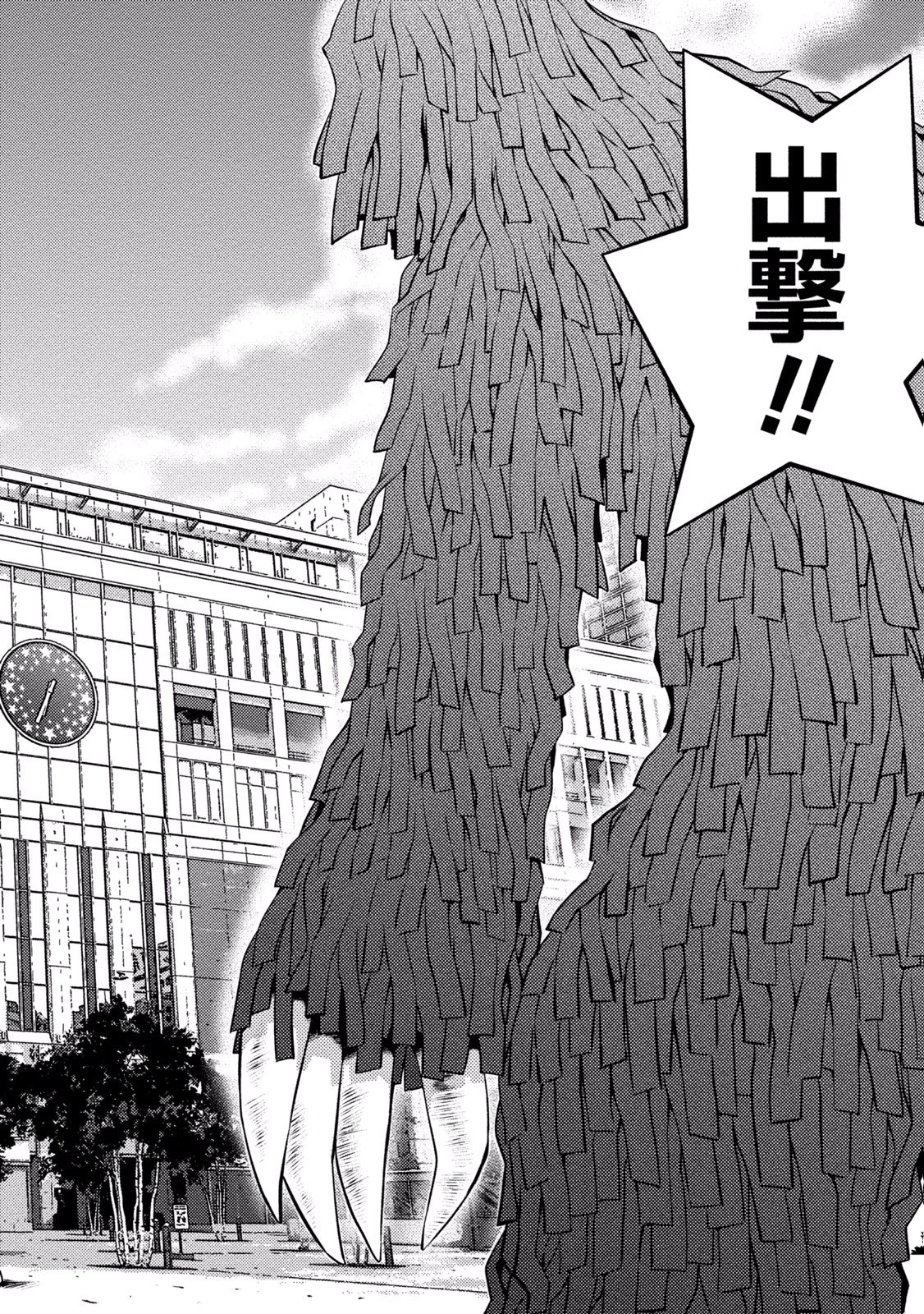 大きい女の子は好きですか? 第22話 - 1