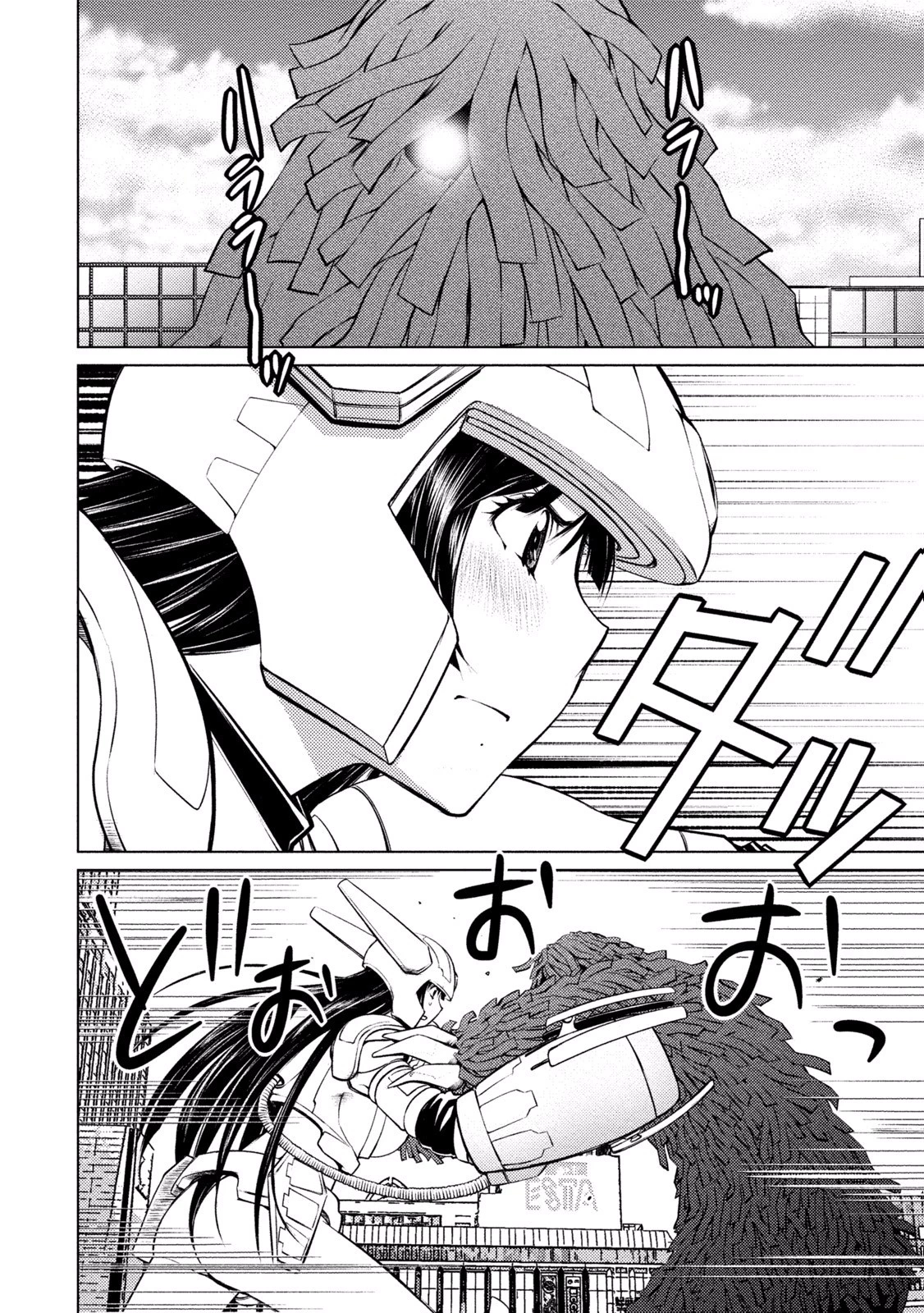 大きい女の子は好きですか? 第22話 - 7