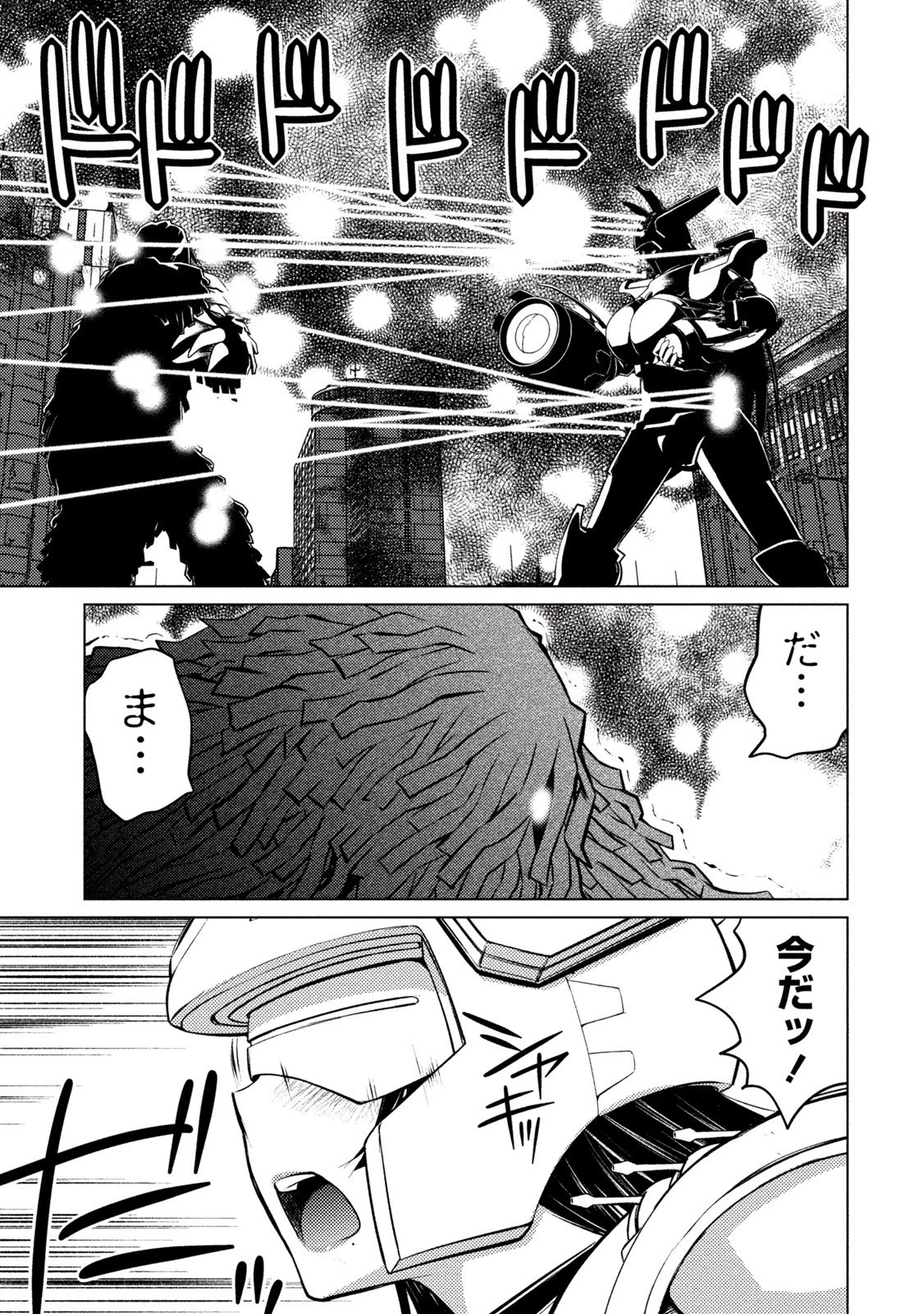 大きい女の子は好きですか? 第22話 - 14