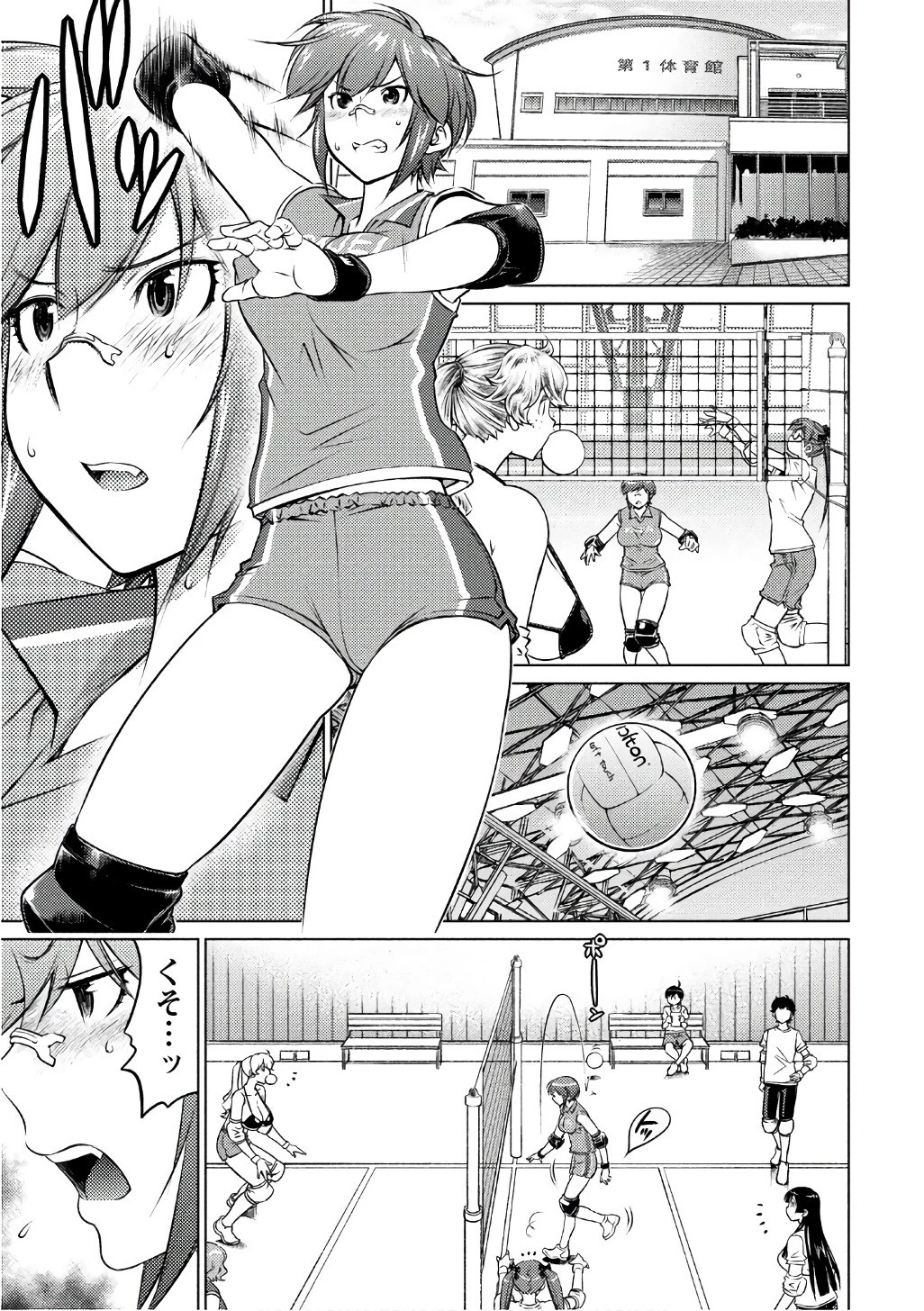 大きい女の子は好きですか? 第37話 - 1