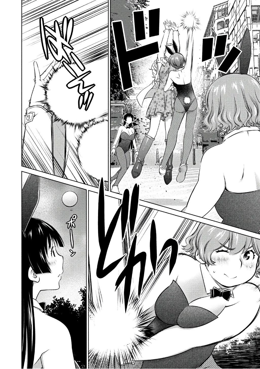 大きい女の子は好きですか? 第37話 - 12