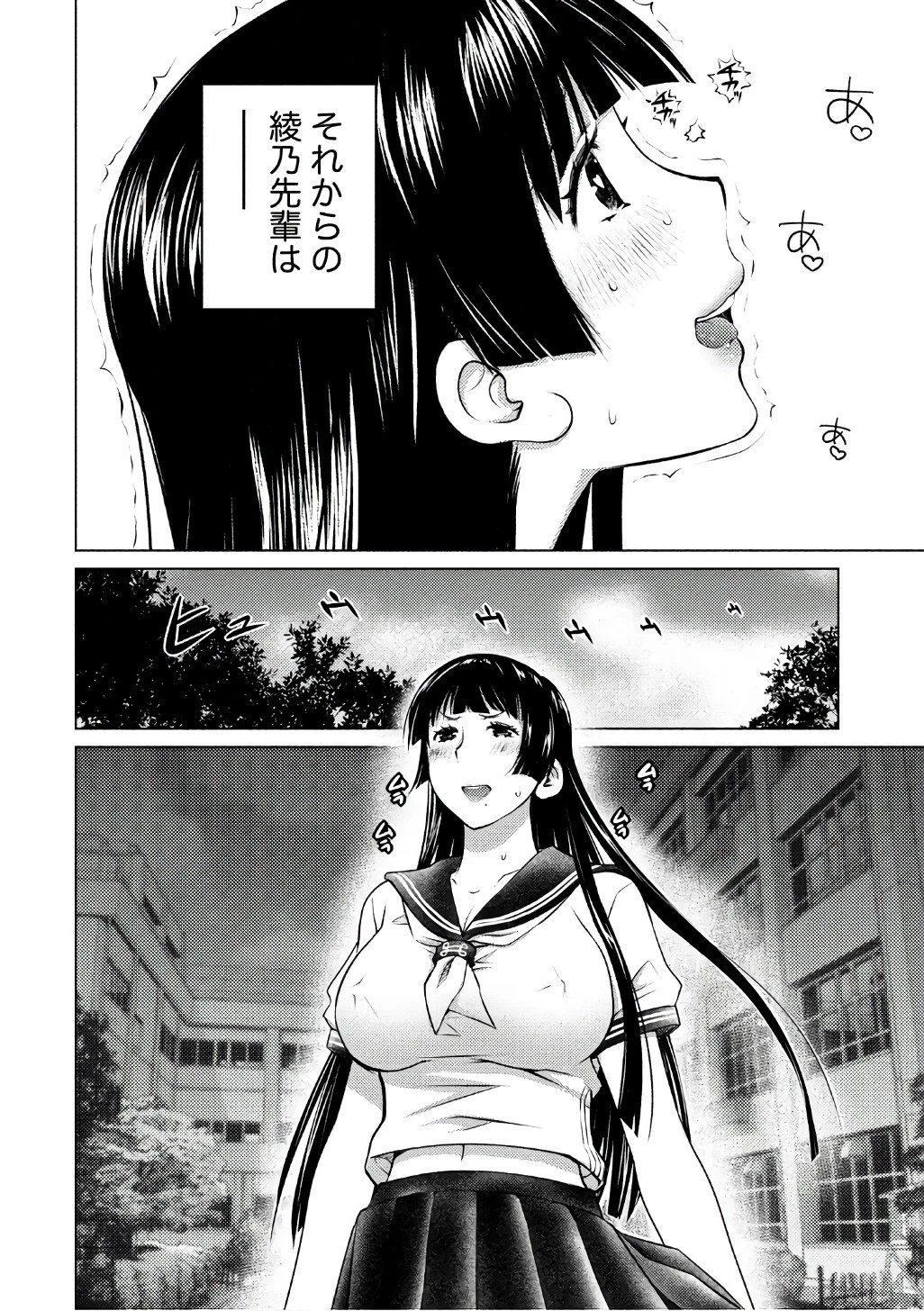 大きい女の子は好きですか? 第39話 - 10